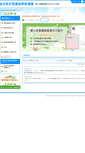 Mobile Screenshot of ecofeel-hojo.paj.gr.jp