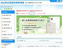 Tablet Screenshot of ecofeel-hojo.paj.gr.jp